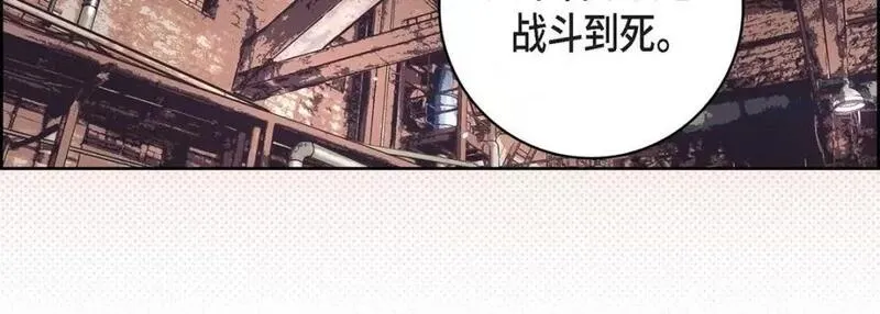 献给心脏漫画,第101话 第 101 话19图