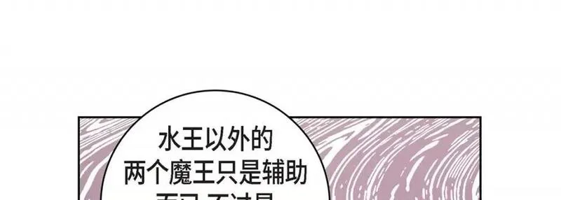 献给心脏漫画,第101话 第 101 话9图