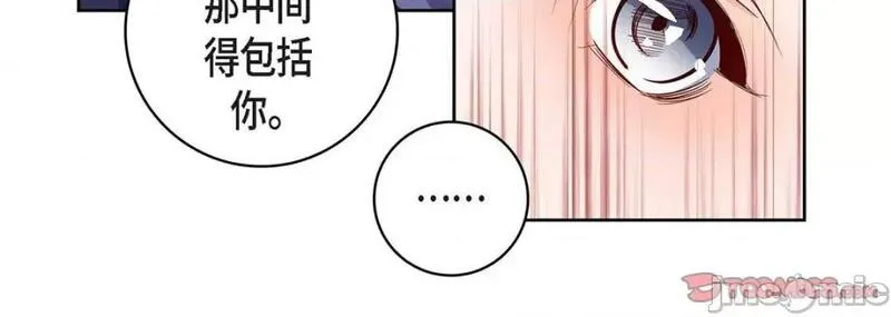 献给心脏漫画,第102话 第 102 话100图