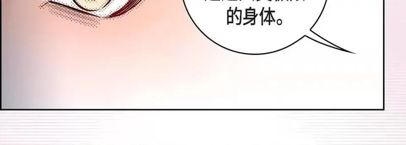 献给心脏漫画,第102话 第 102 话47图