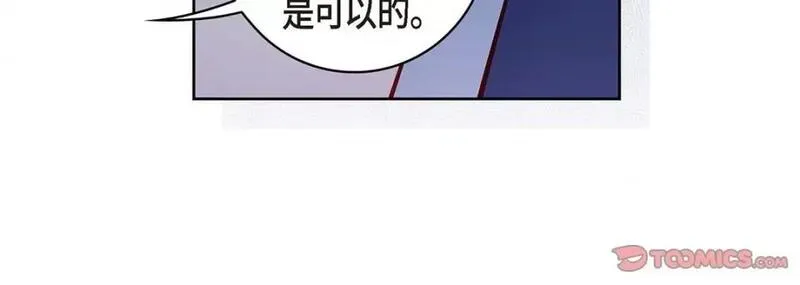 献给心脏漫画,第102话 第 102 话132图