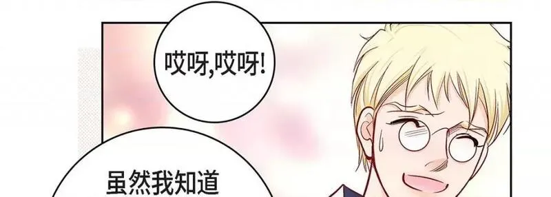 献给心脏漫画,第102话 第 102 话114图