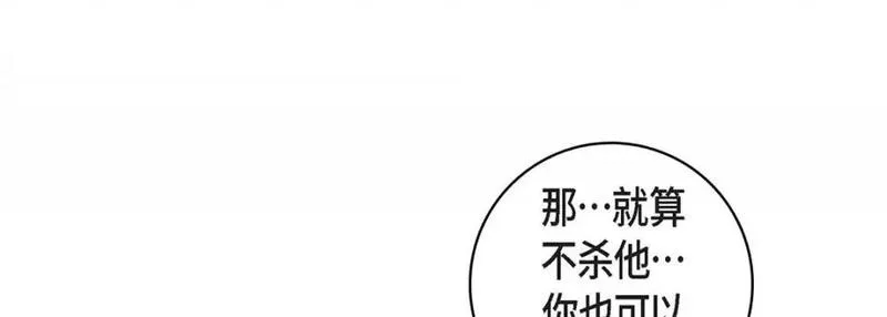 献给心脏漫画,第102话 第 102 话117图