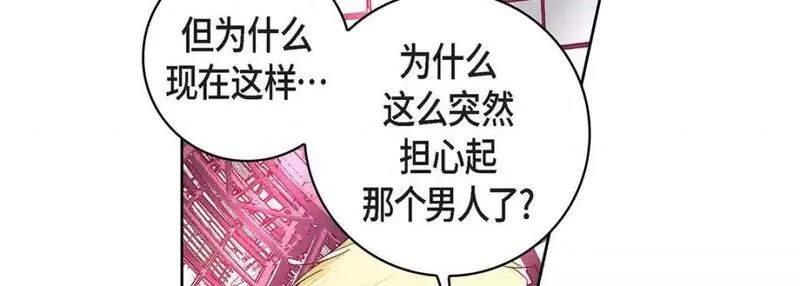 献给心脏漫画,第103话 第 103 话78图