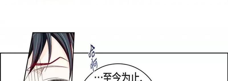 献给心脏漫画,第103话 第 103 话73图