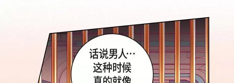 献给心脏漫画,第103话 第 103 话34图