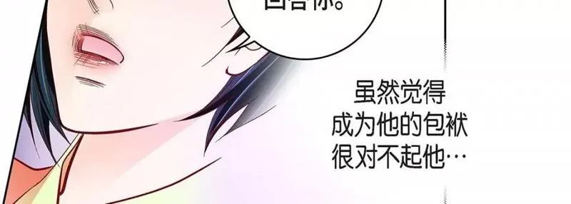 献给心脏漫画,第103话 第 103 话83图