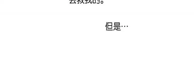 献给心脏漫画,第103话 第 103 话88图