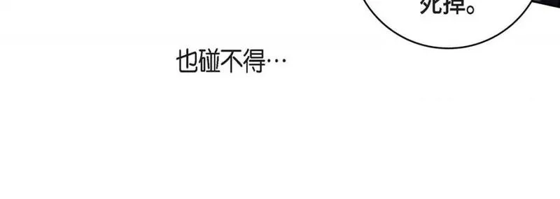 献给心脏漫画,第103话 第 103 话64图