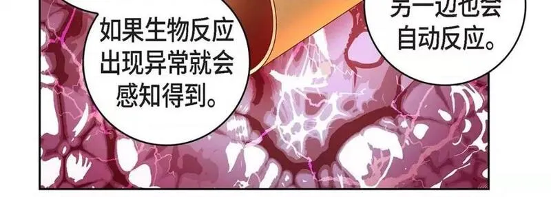 献给心脏漫画,第103话 第 103 话111图