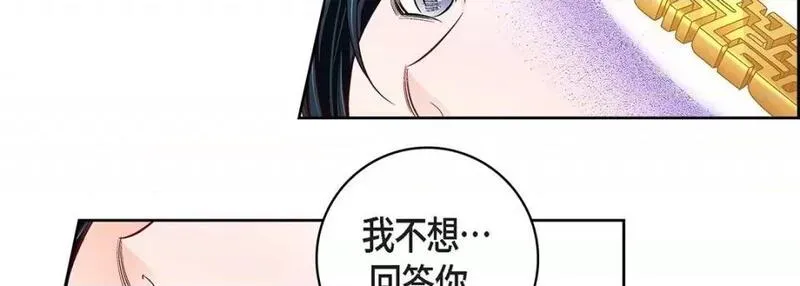 献给心脏漫画,第103话 第 103 话82图