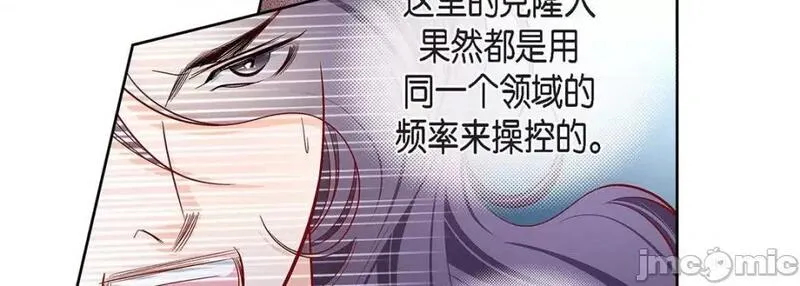 献给心脏漫画,第103话 第 103 话155图