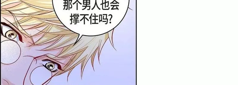 献给心脏漫画,第103话 第 103 话94图