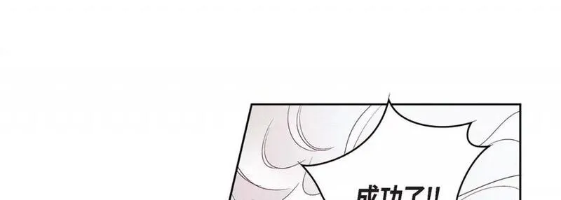 献给心脏漫画,第103话 第 103 话153图