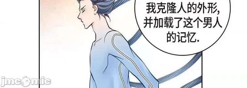 献给心脏漫画,第104话 第 104 话155图