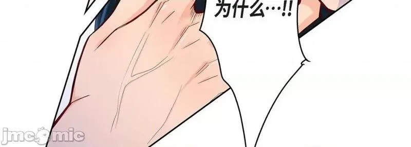 献给心脏漫画,第104话 第 104 话75图