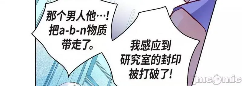 献给心脏漫画,第104话 第 104 话170图