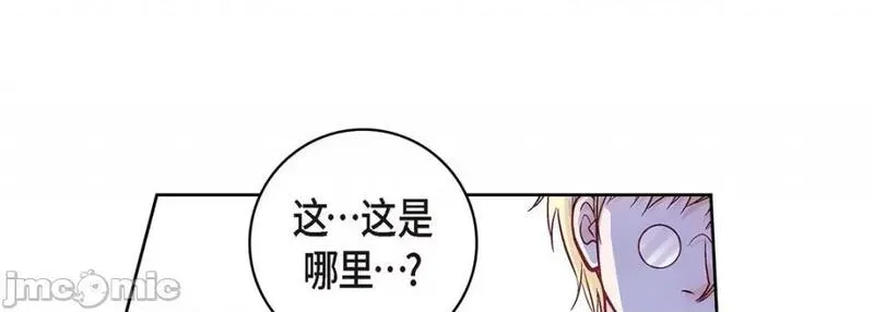 献给心脏漫画,第104话 第 104 话185图