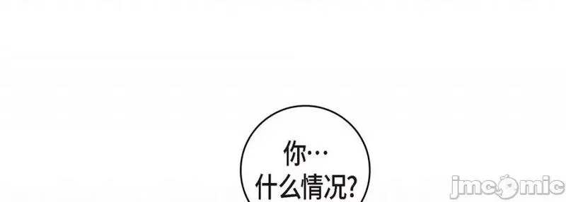 献给心脏漫画,第104话 第 104 话145图