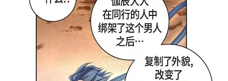 献给心脏漫画,第104话 第 104 话154图