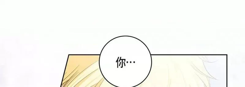 献给心脏漫画,第105话 第 105 话77图