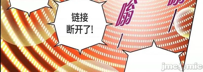 献给心脏漫画,第106话 第 106 话10图