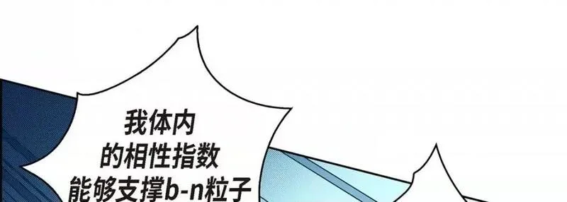 献给心脏漫画,第106话 第 106 话73图