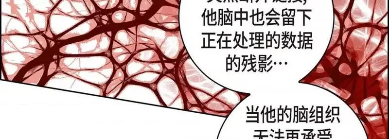 献给心脏漫画,第106话 第 106 话143图