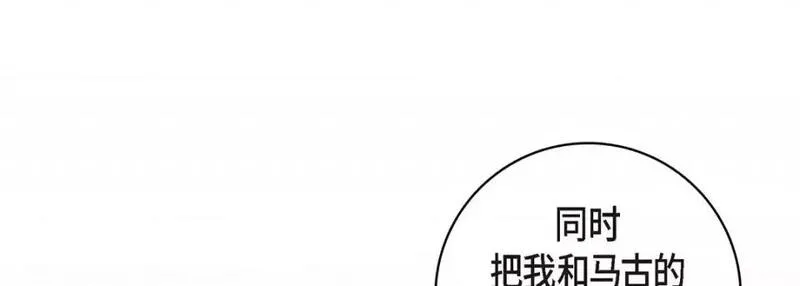 献给心脏漫画,第106话 第 106 话113图