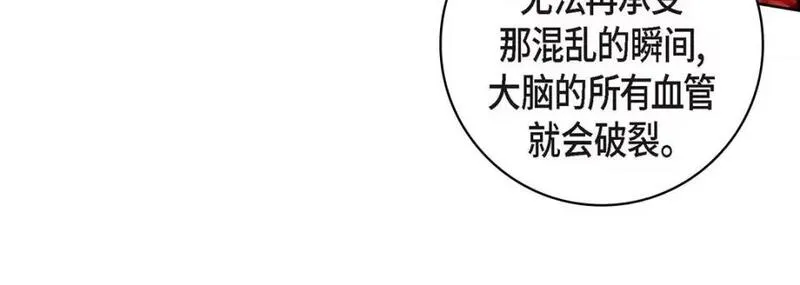 献给心脏漫画,第106话 第 106 话144图