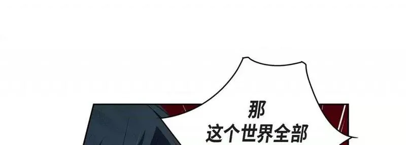 献给心脏漫画,第106话 第 106 话33图