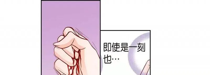 献给心脏漫画,第106话 第 106 话149图