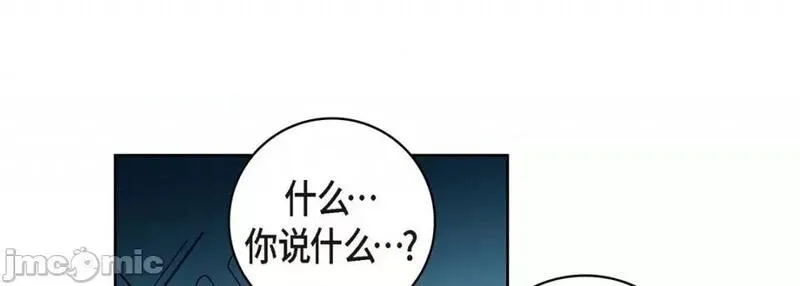 献给心脏漫画,第106话 第 106 话105图