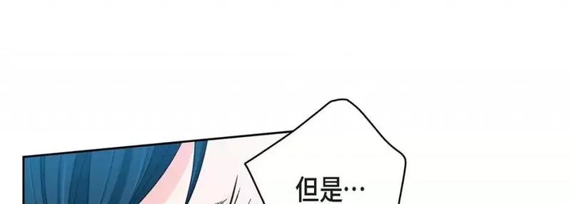 献给心脏漫画,第106话 第 106 话41图