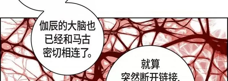 献给心脏漫画,第106话 第 106 话142图