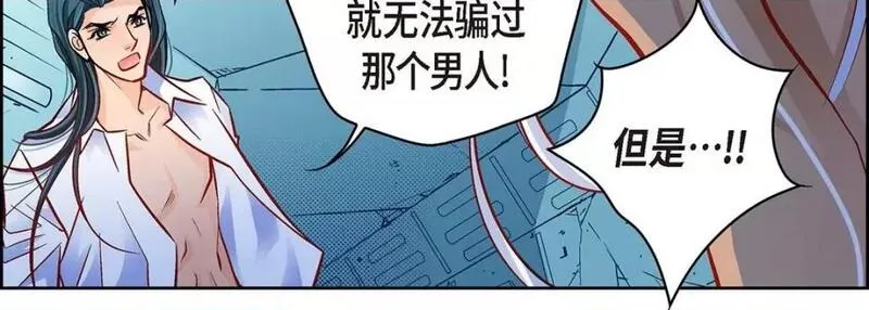 献给心脏漫画,第106话 第 106 话119图