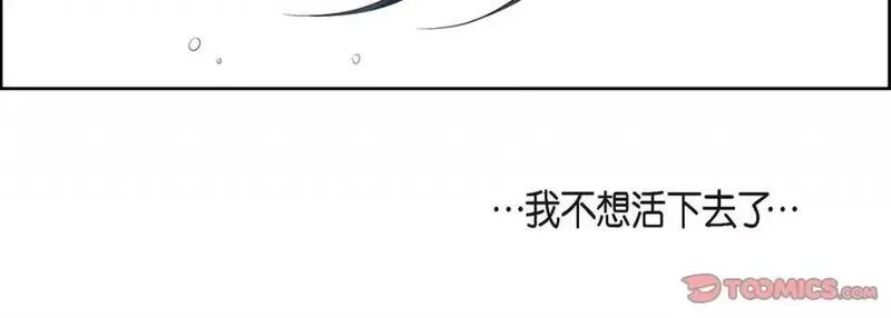 献给心脏漫画,第106话 第 106 话147图