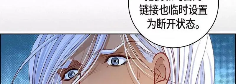 献给心脏漫画,第106话 第 106 话114图