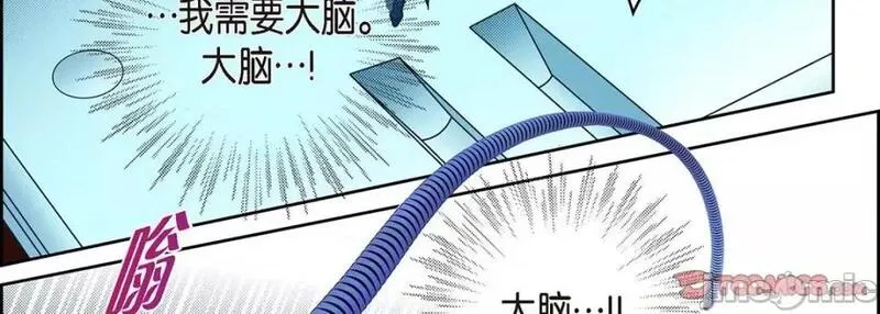 献给心脏漫画,第106话 第 106 话75图