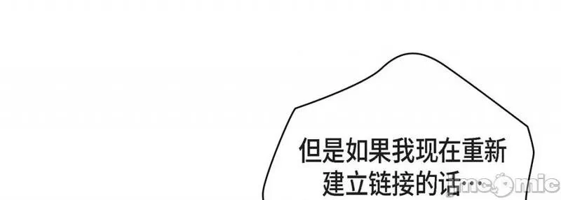 献给心脏漫画,第107话 第 107 话165图