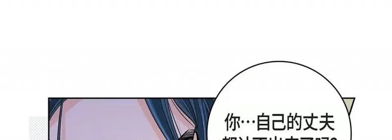 献给心脏漫画,第107话 第 107 话73图