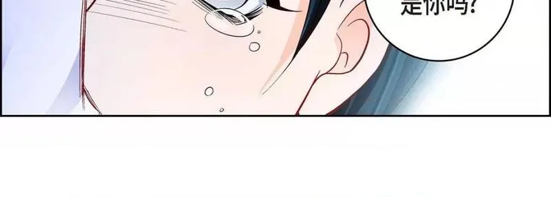 献给心脏漫画,第107话 第 107 话71图