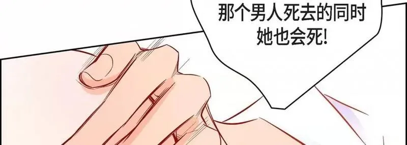 献给心脏漫画,第107话 第 107 话166图