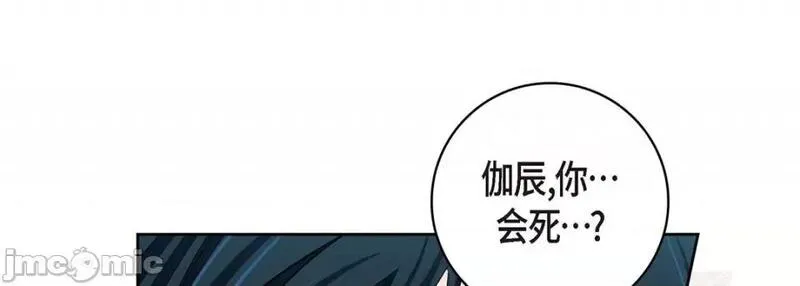 献给心脏漫画,第107话 第 107 话185图