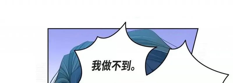 献给心脏漫画,第107话 第 107 话169图