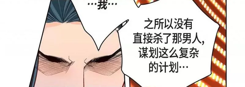 献给心脏漫画,第107话 第 107 话158图