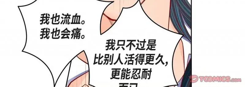 献给心脏漫画,第108话 第 108 话27图