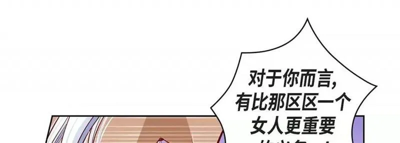 献给心脏漫画,第108话 第 108 话17图