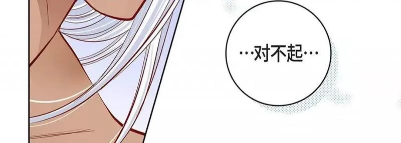 献给心脏漫画,第108话 第 108 话91图