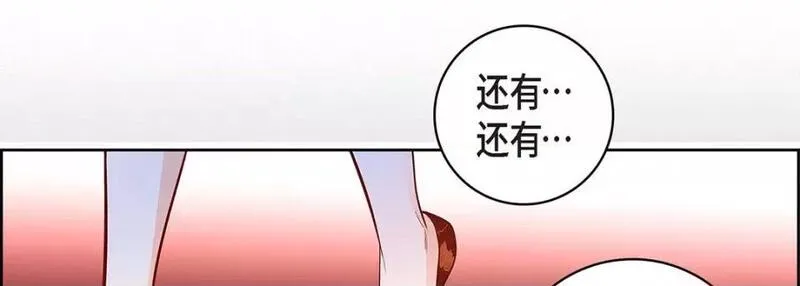 献给心脏漫画,第108话 第 108 话162图